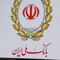 وام فروشی مهربانی بانک ملی ۳۰۰م