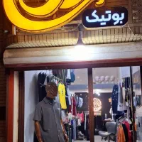 فروشنده خانم|استخدام خدمات فروشگاه و رستوران|آران و بیدگل, |دیوار