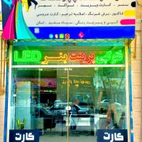 چاپ بنر بنر ترحیم بنر تسلیت بنر فلکس استیکر