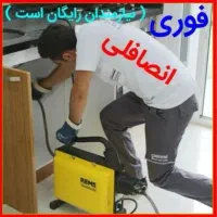 لوله بازکن ولیعصر باغمیشه آبرسان*عباسی(50%اوجوزلو)|خدمات پیشه و مهارت|تبریز, |دیوار