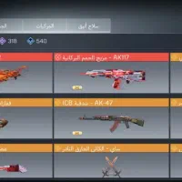 اکانت کالاف چنچ خور