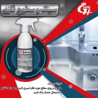 پاک کننده های نانو غیاث|مواد شوینده و دستمال کاغذی|قرچک, مهدیه|دیوار