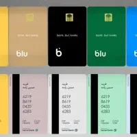 ۱۵۰ هزار تومان از بلو بانک هدیه بگیرید