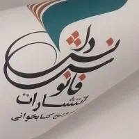 راننده متعهد وکاری  جهت جابه جای پرسنل شرکت