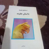 کتابهای متنوع