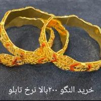 النگو طلا|جواهرات|کرمان, |دیوار