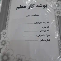 پوشه کار