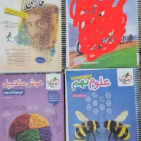 کتاب کمک درسی پایه ی نهم