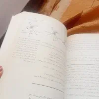 کتاب درسی و کمک درسی و حل مسئله|کتاب و مجله آموزشی|تهران, درختی|دیوار