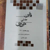کتب رشته دانشگاهی مدیریت بیمه