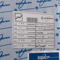 یخچال فریزر یخساران|یخچال و فریزر|خوانسار, |دیوار