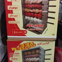کباب پز گازی ایستاده دادلیسان