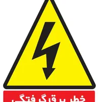 برقکار ساختمان      الهیه قاسم آباد