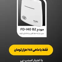 فروش اقساطی مودم سیم کارتی