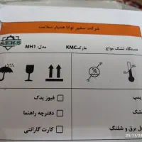 تشک برقی طبی تخم مرغی KMC