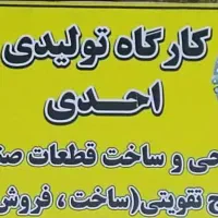 دیسک و صفحه کلاچ پراید پژو سمند تیبا ساینا 206 دنا