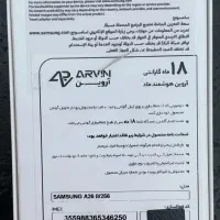 سامسونگ A26|موبایل|تهران, آذربایجان|دیوار