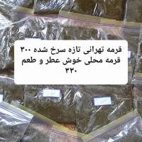 انواع محصولات خانگی با ارسال رایگان|خوردنی و آشامیدنی|لنگرود, |دیوار