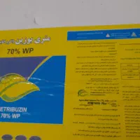 یک کارتن پلمب علف کش متری بوزین