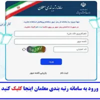 بارگزاری معلمان و مدارک مورد نیاز