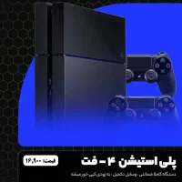 پلی استیشن / ایکس باکس / زیر قیمت بازار|کنسول، بازی ویدئویی و آنلاین|سنندج, |دیوار