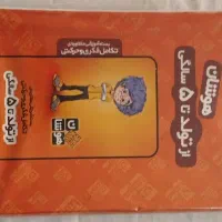 کتاب هوشان|کتاب و مجله آموزشی|اصفهان, بهارستان|دیوار