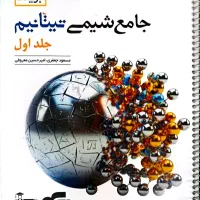کتاب
