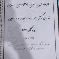 جزوه و دست نویس .پوستر آموزشی برای کنکور انسانی|کتاب و مجله آموزشی|رشت, دیانتی|دیوار