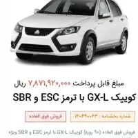 حواله خودرو