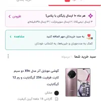 آنر x9c با حافظهٔ ۲۵۶ گیگابایت