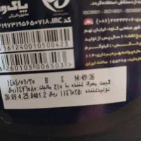 تبلت|تبلت|کاشان, فین بزرگ|دیوار