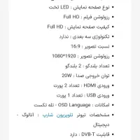 تلویزیون ال ای دی ۵۰ اینچ فول hd|تلویزیون و پروژکتور|تبریز, |دیوار