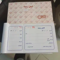 کاغذآماده اجاره نامه مبایعه نامه قبض‌های پرمصرف