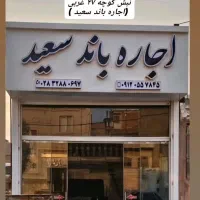 تشریفات مجالس در نظراباد و حومه|خدمات پذیرایی، مراسم|هشتگرد, شهرک راه آهن|دیوار