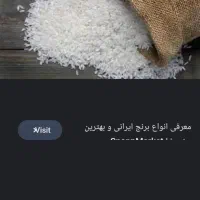 خوردنی برنج