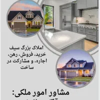 115 متر پیش فروش/ اندیشه۳