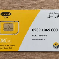 تاریخ تولدی۱۳۶۹پایان۰۰۰