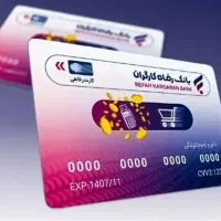 اگه میخای نقد کنی