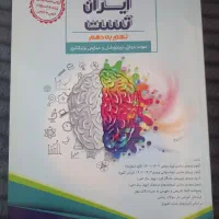 تست مرشد،ایران تست،جامع تیزهوشان نهم|کتاب و مجله آموزشی|تهران, فلاح|دیوار