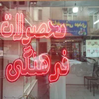 محصولات فرهنگی