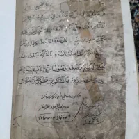 قرآن خطی|کتاب و مجله مذهبی|کرج, ساسانی (قلمستان)|دیوار