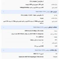 redmi note 10 Pro|موبایل|مشهد, شهرآرا|دیوار