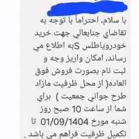 حواله اطلس S