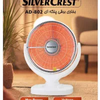 بخاری برقی پنکه ای سیلور کرست المان با ضمانت