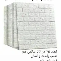فوم برچسب دار طرح دار برای دیوار و سقف|مصالح و تجهیزات ساختمان|اصفهان, تخت فولاد|دیوار