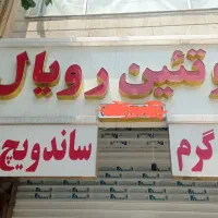 تابلو چلنیوم