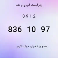 0912.836.10.97