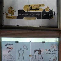 برچسب و استیکر صفر تا صد