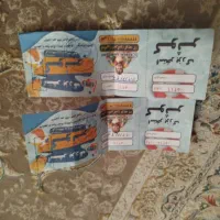 بلیط استخر