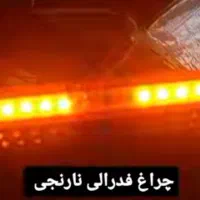 بوق ۱۱ ۱۰ چراغ فدرالی هولدر موبایل و لوازم لوکس|قطعات یدکی و لوازم جانبی|زنجان, |دیوار